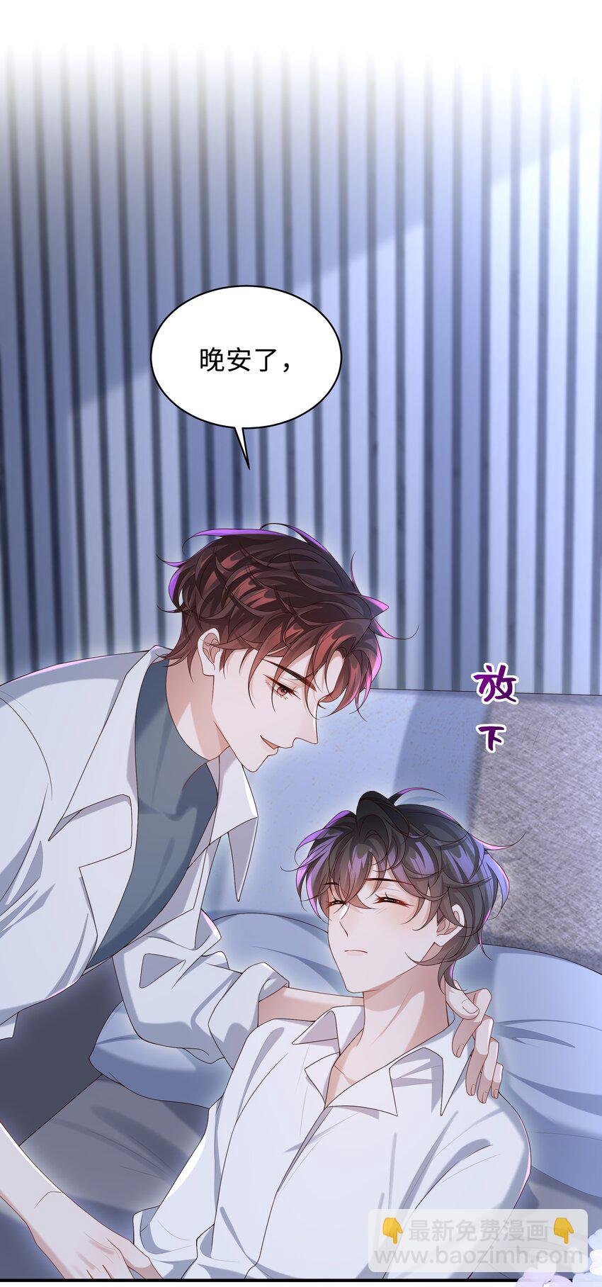 011 睡了也要使唤我？！