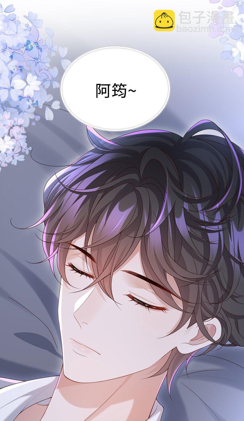011 睡了也要使唤我？！
