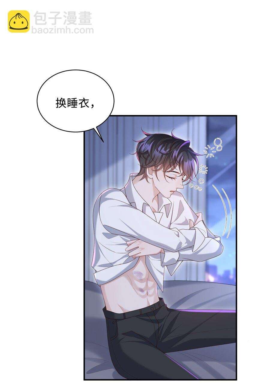 011 睡了也要使唤我？！