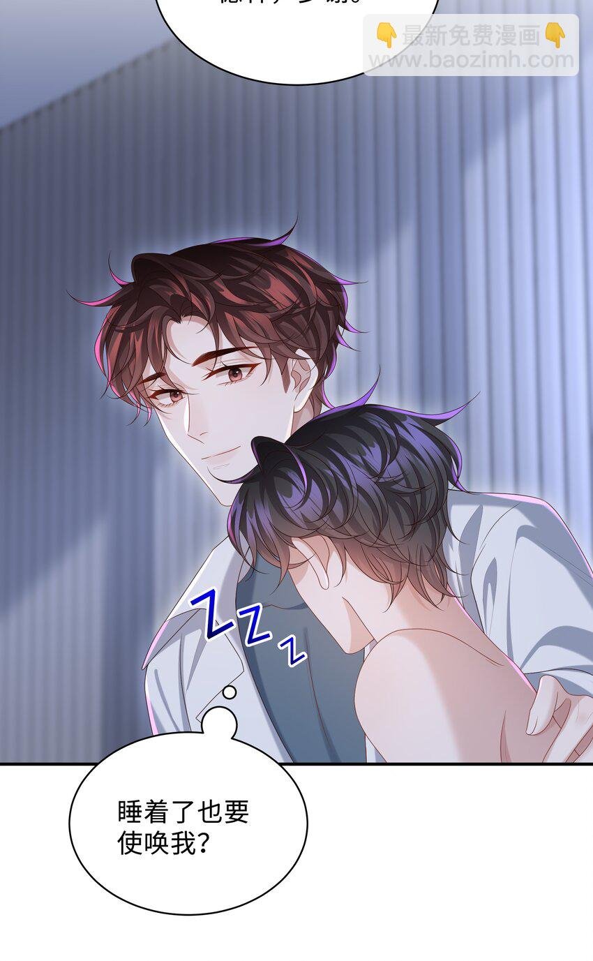 011 睡了也要使唤我？！