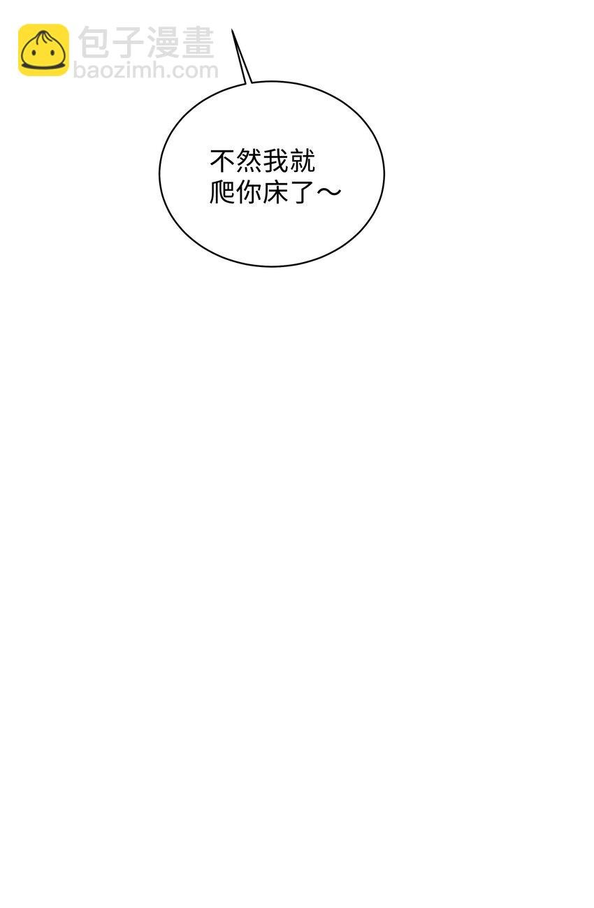 011 睡了也要使唤我？！