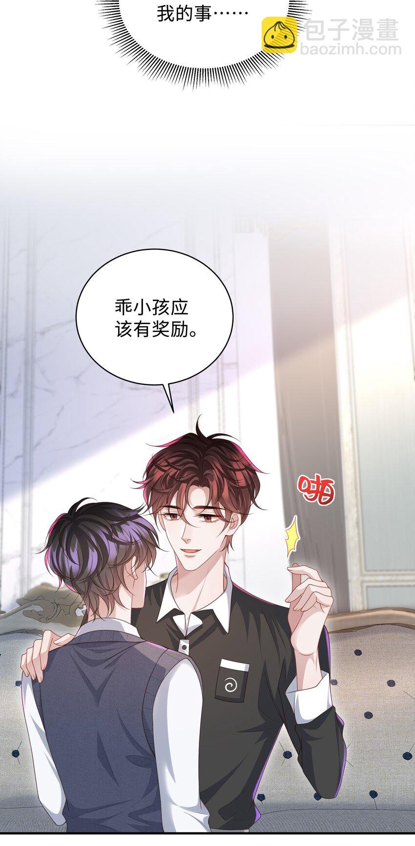 014 乖小孩应该有奖励！