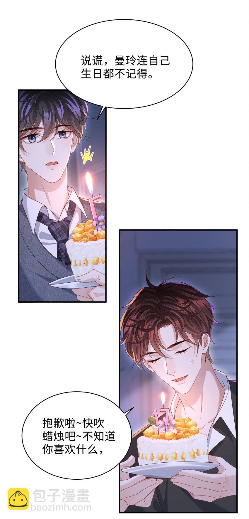 014 乖小孩应该有奖励！