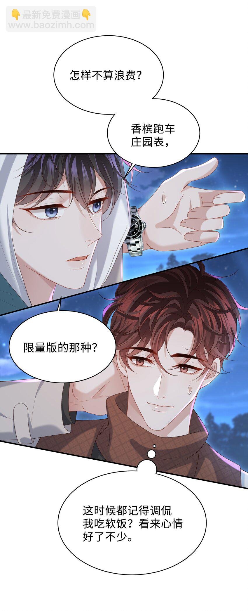 016 陪你一晚也不错啊！