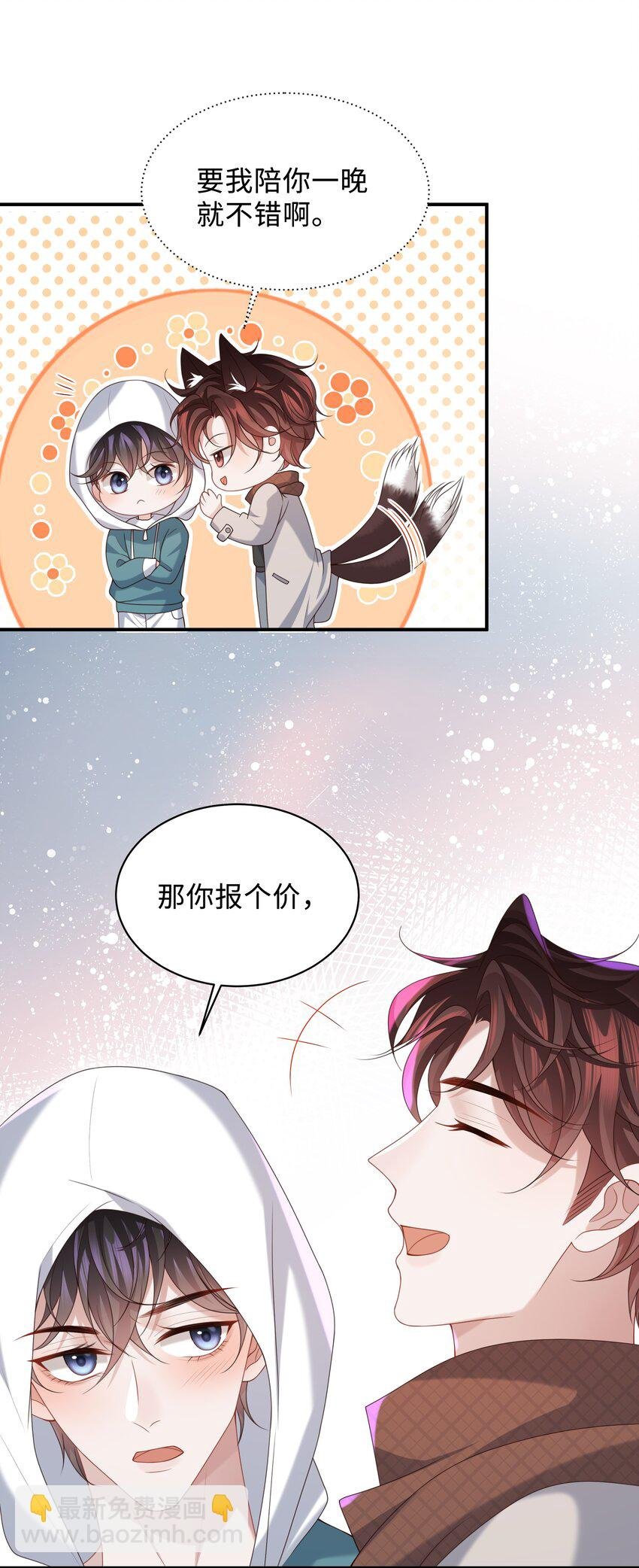 016 陪你一晚也不错啊！
