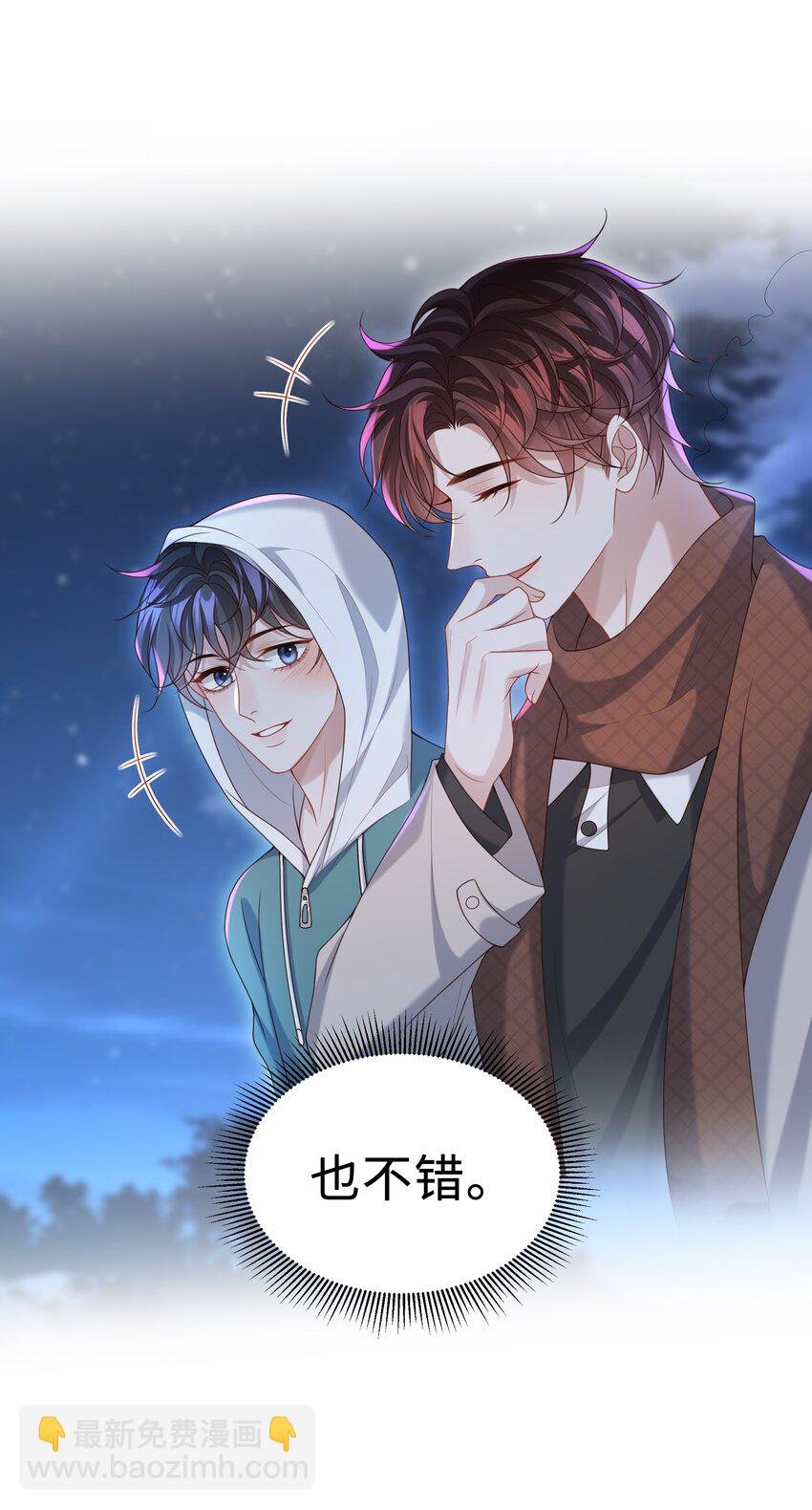 016 陪你一晚也不错啊！