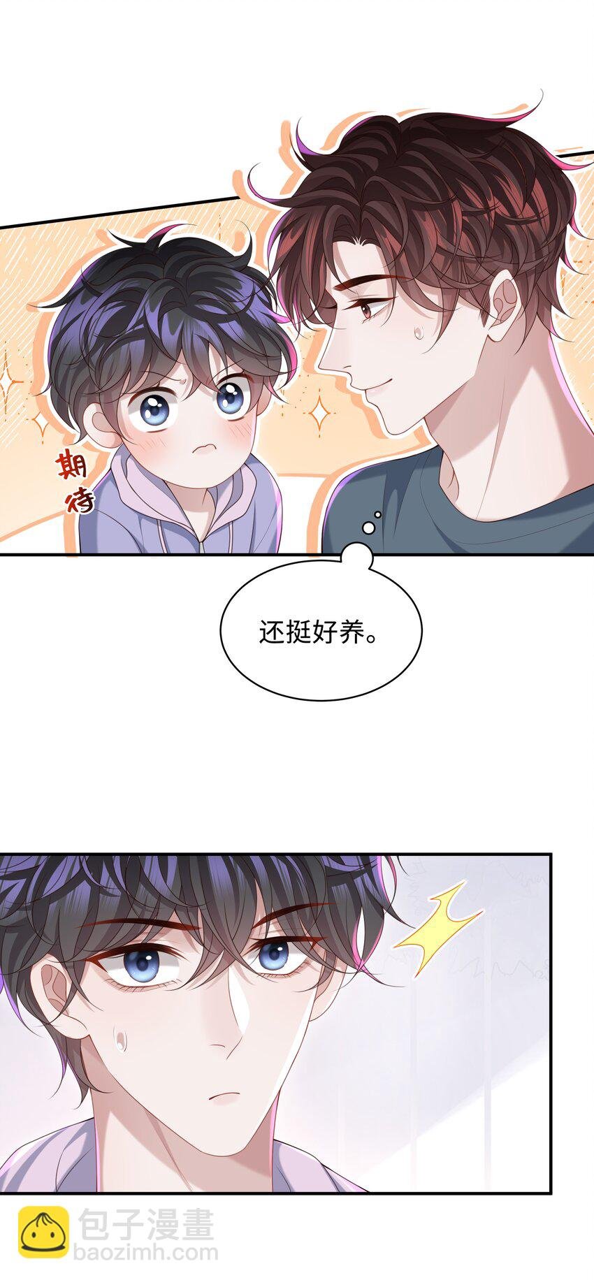 016 陪你一晚也不错啊！