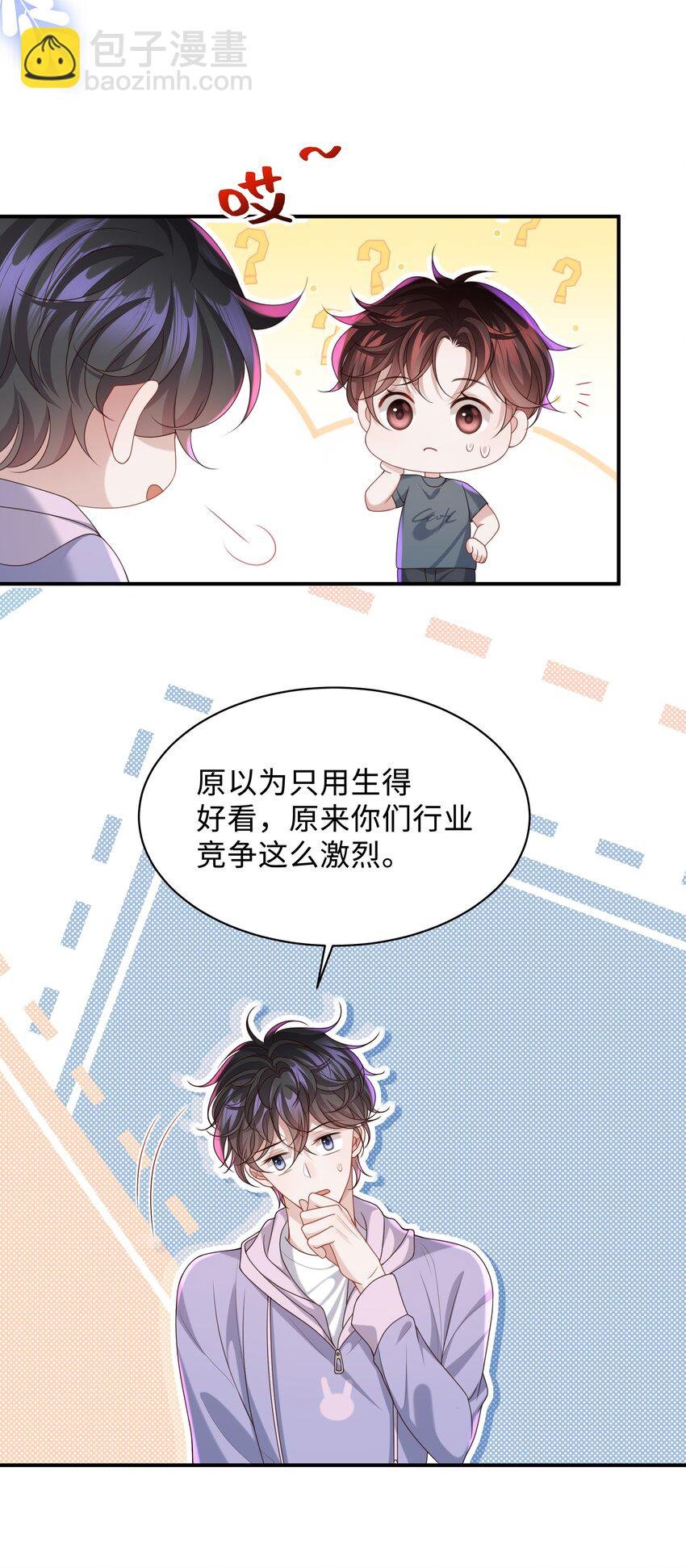 017 你们竞争这么激烈啊！