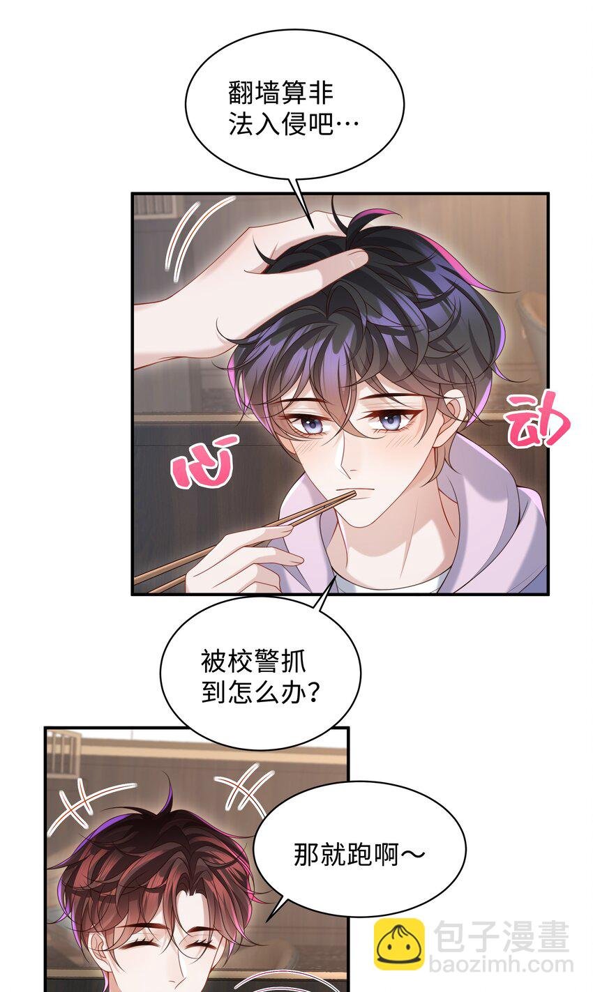 018 带你做坏事好难啊！