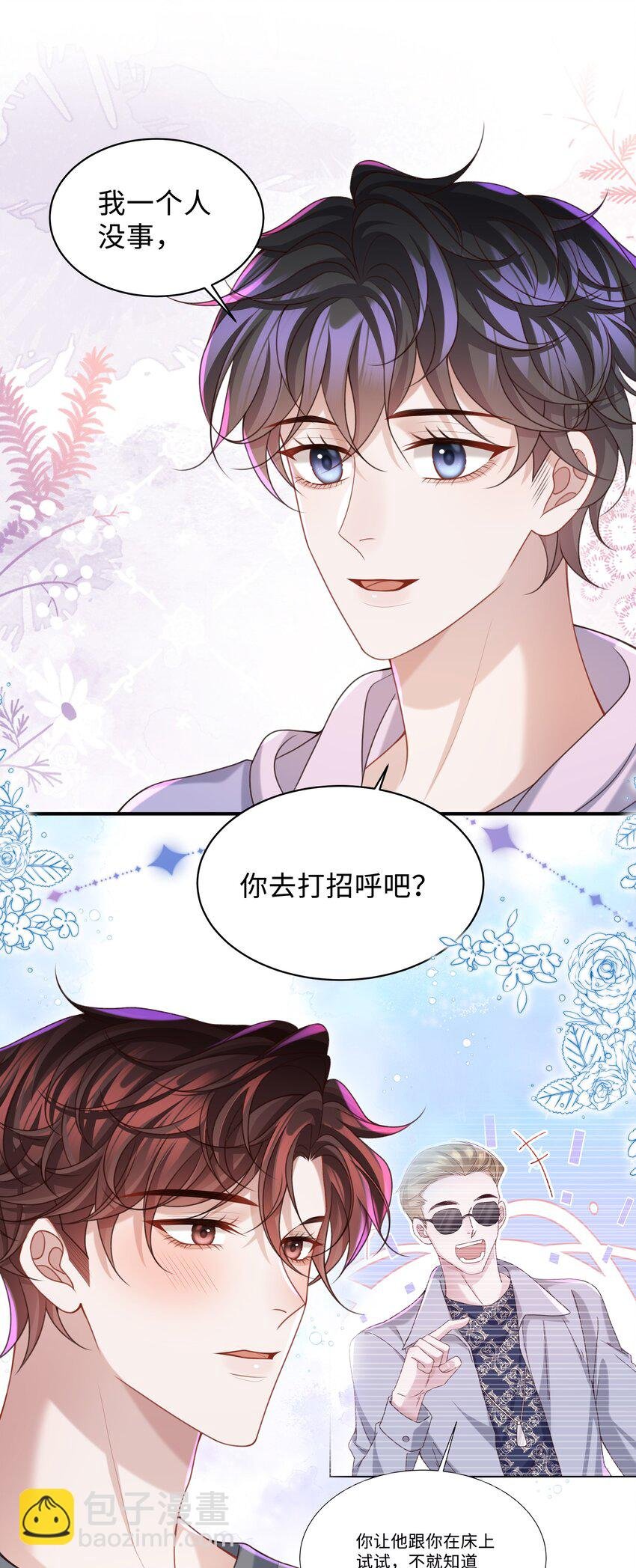 018 带你做坏事好难啊！
