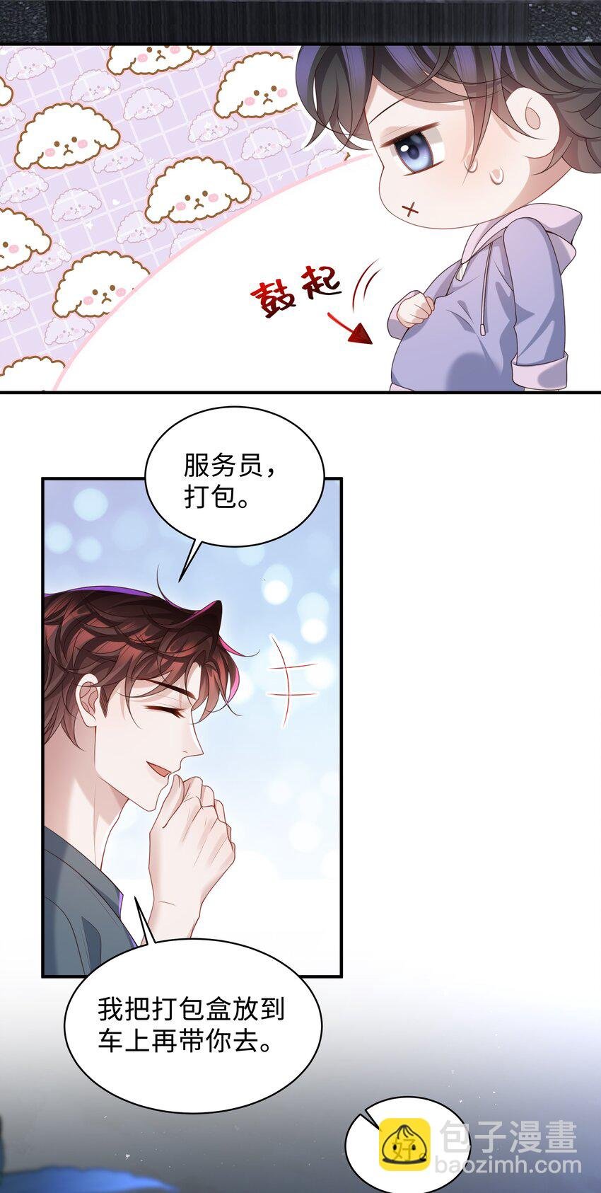 018 带你做坏事好难啊！
