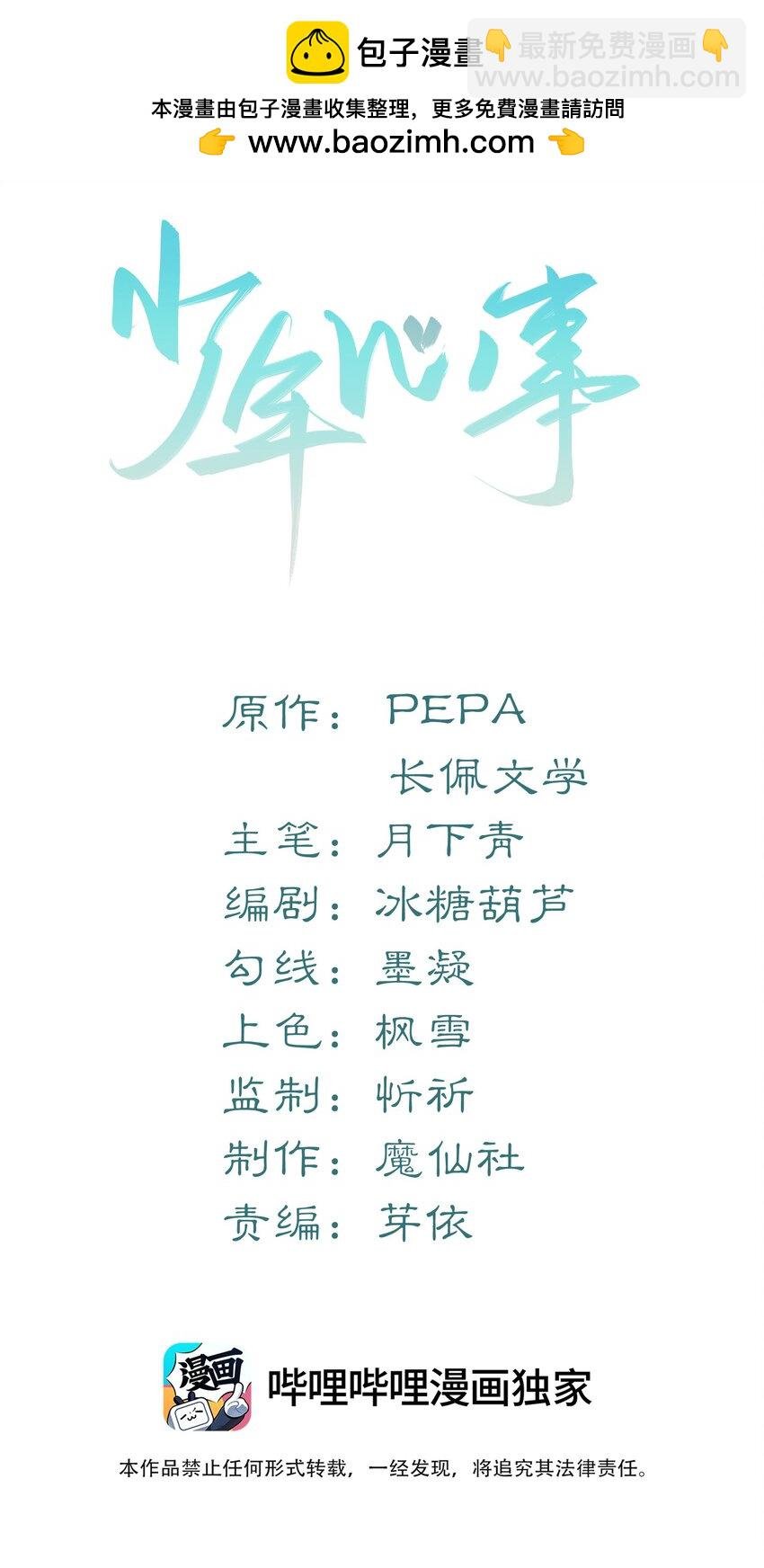 019 你闭眼做什么？