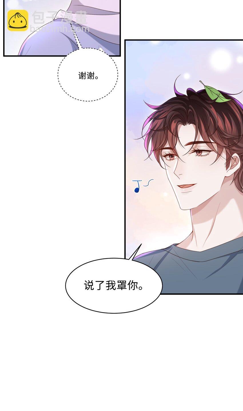019 你闭眼做什么？
