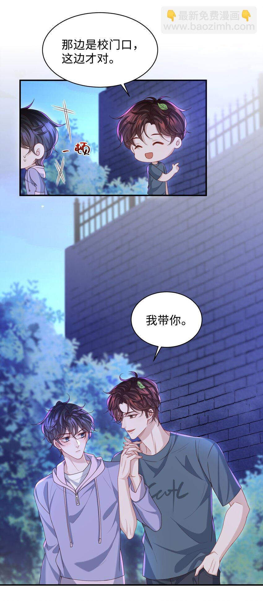 019 你闭眼做什么？