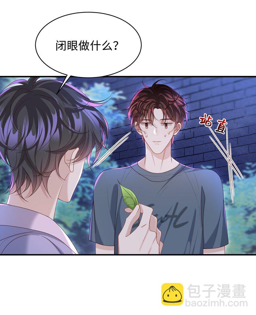 019 你闭眼做什么？