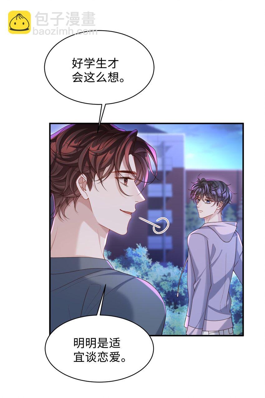 019 你闭眼做什么？