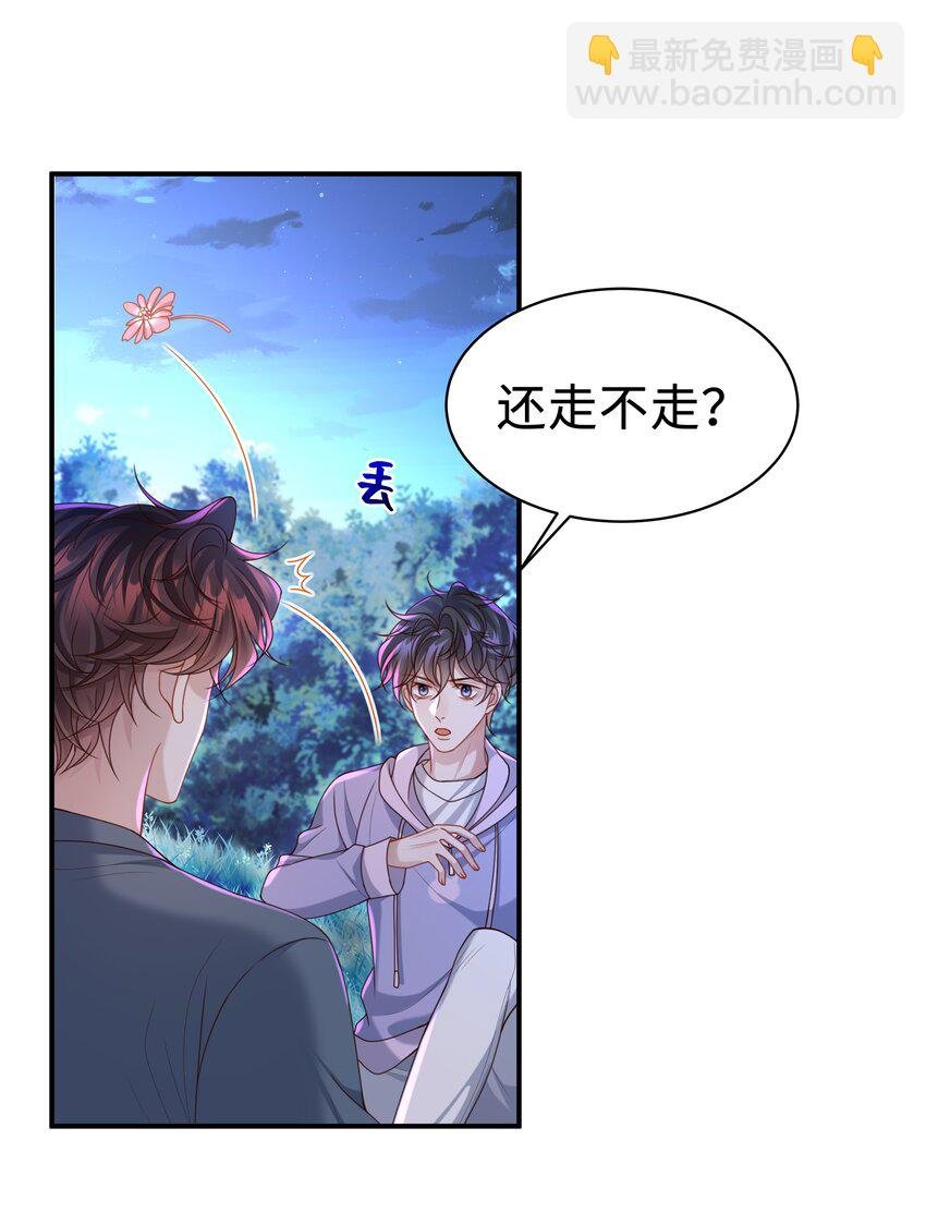 019 你闭眼做什么？