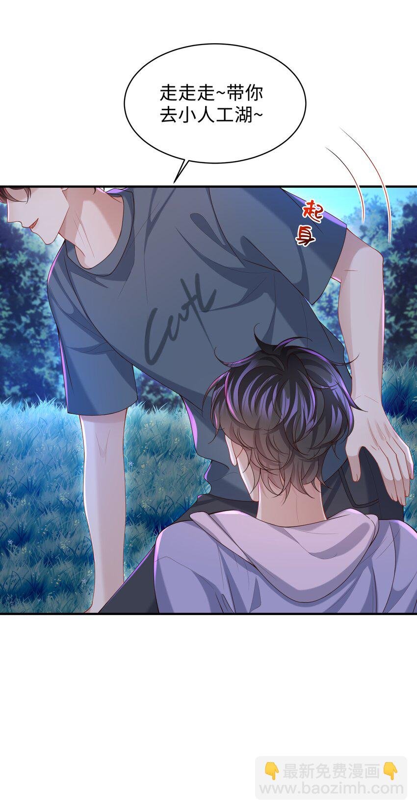 019 你闭眼做什么？
