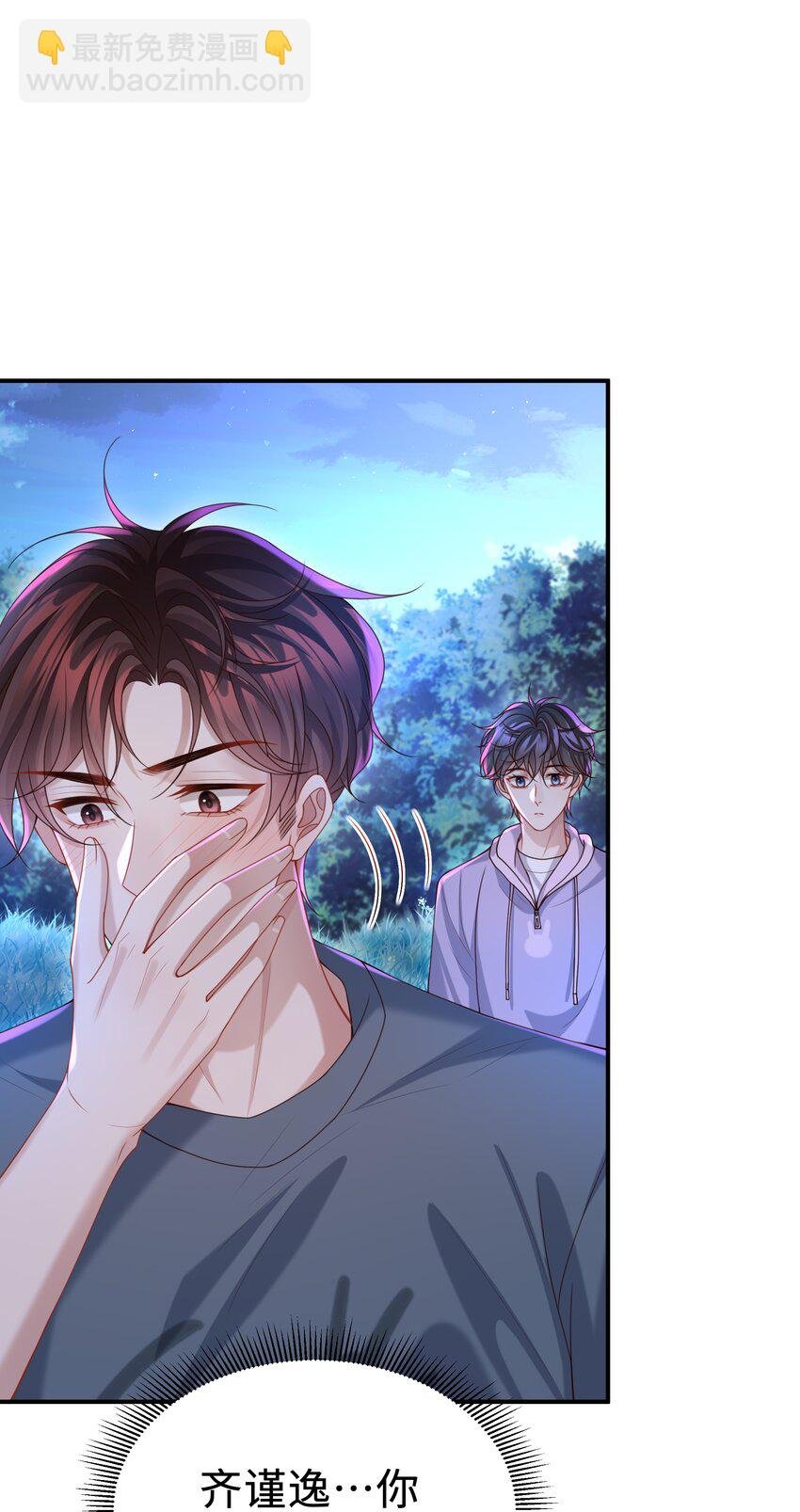 019 你闭眼做什么？