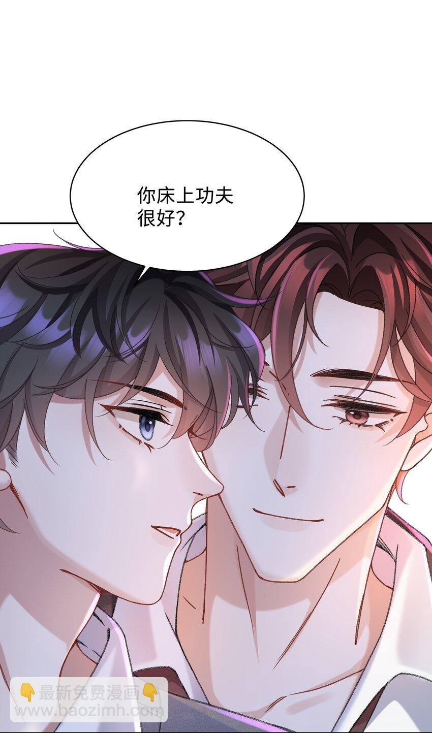 002 你床上功夫很好？