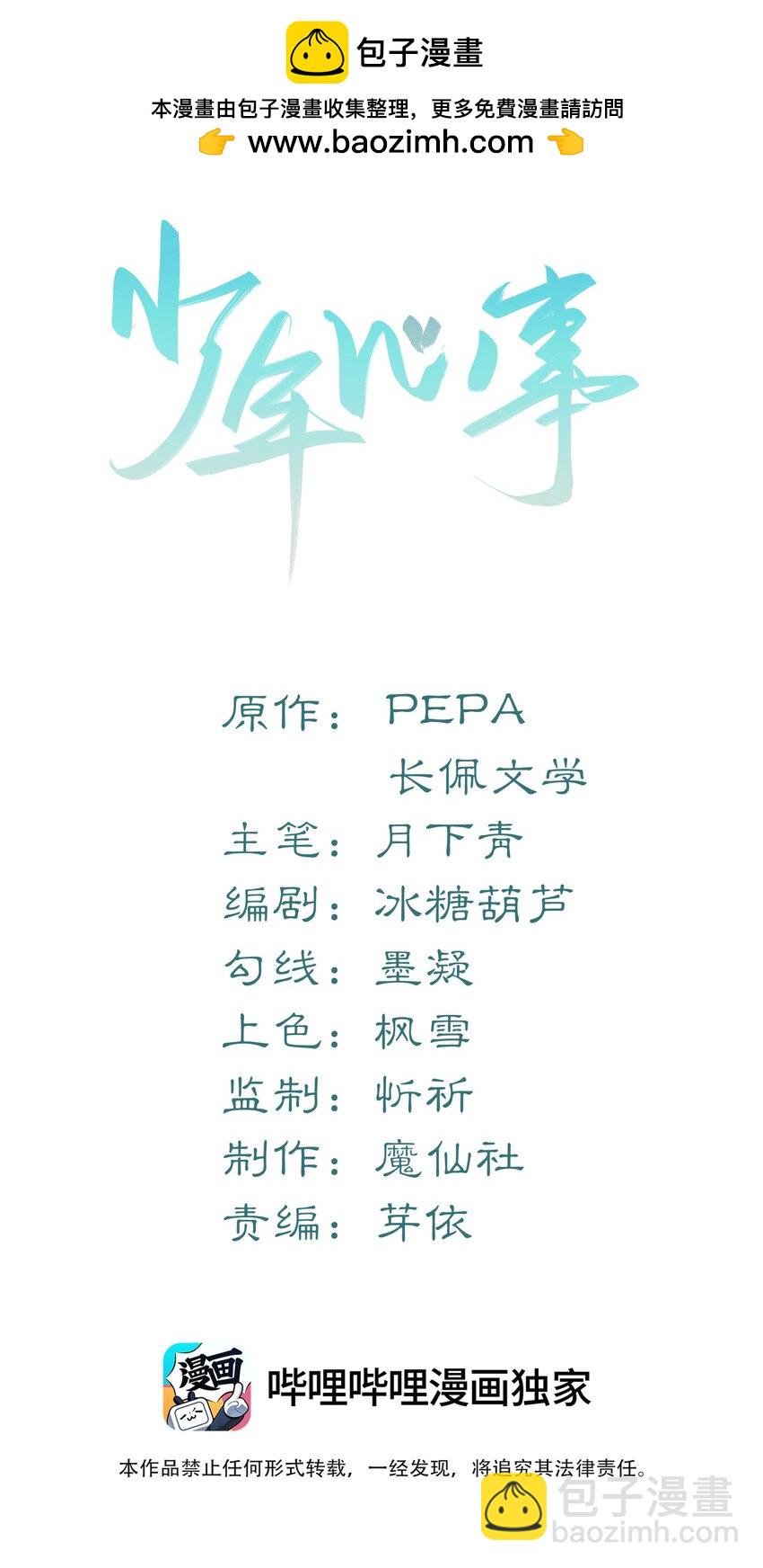020 惜取眼前人啊！