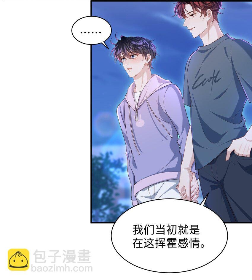 020 惜取眼前人啊！