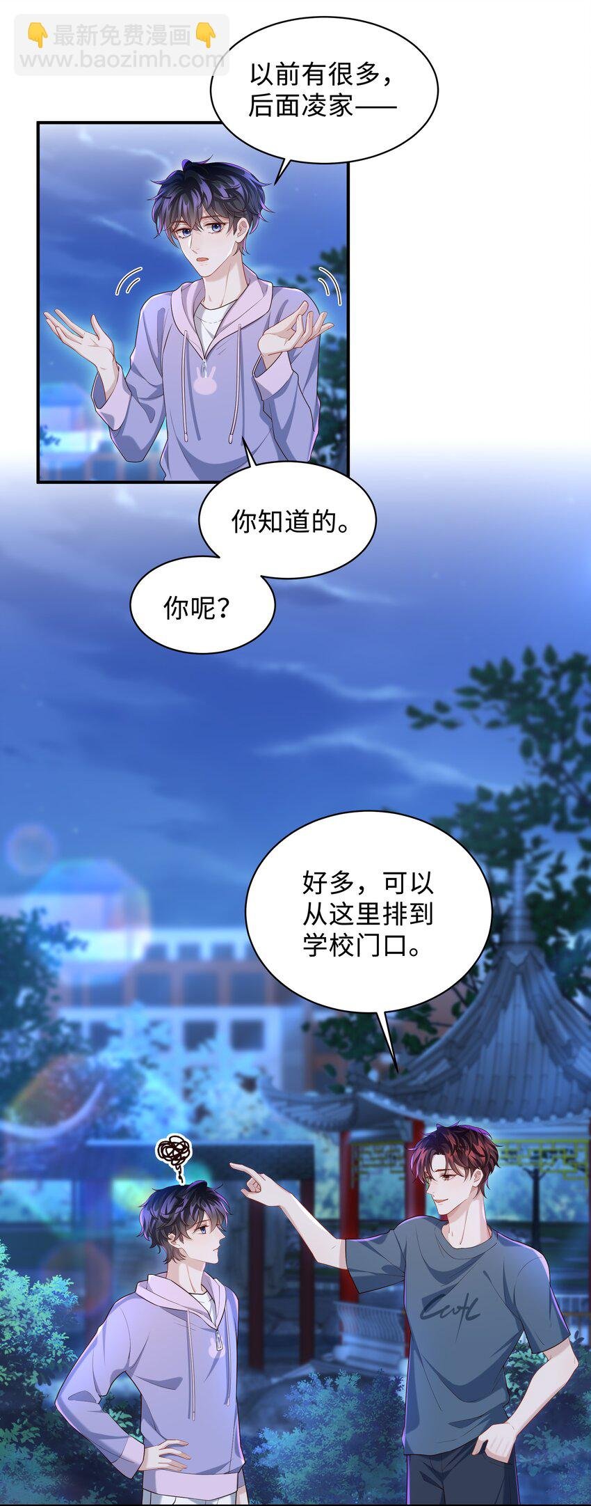 020 惜取眼前人啊！