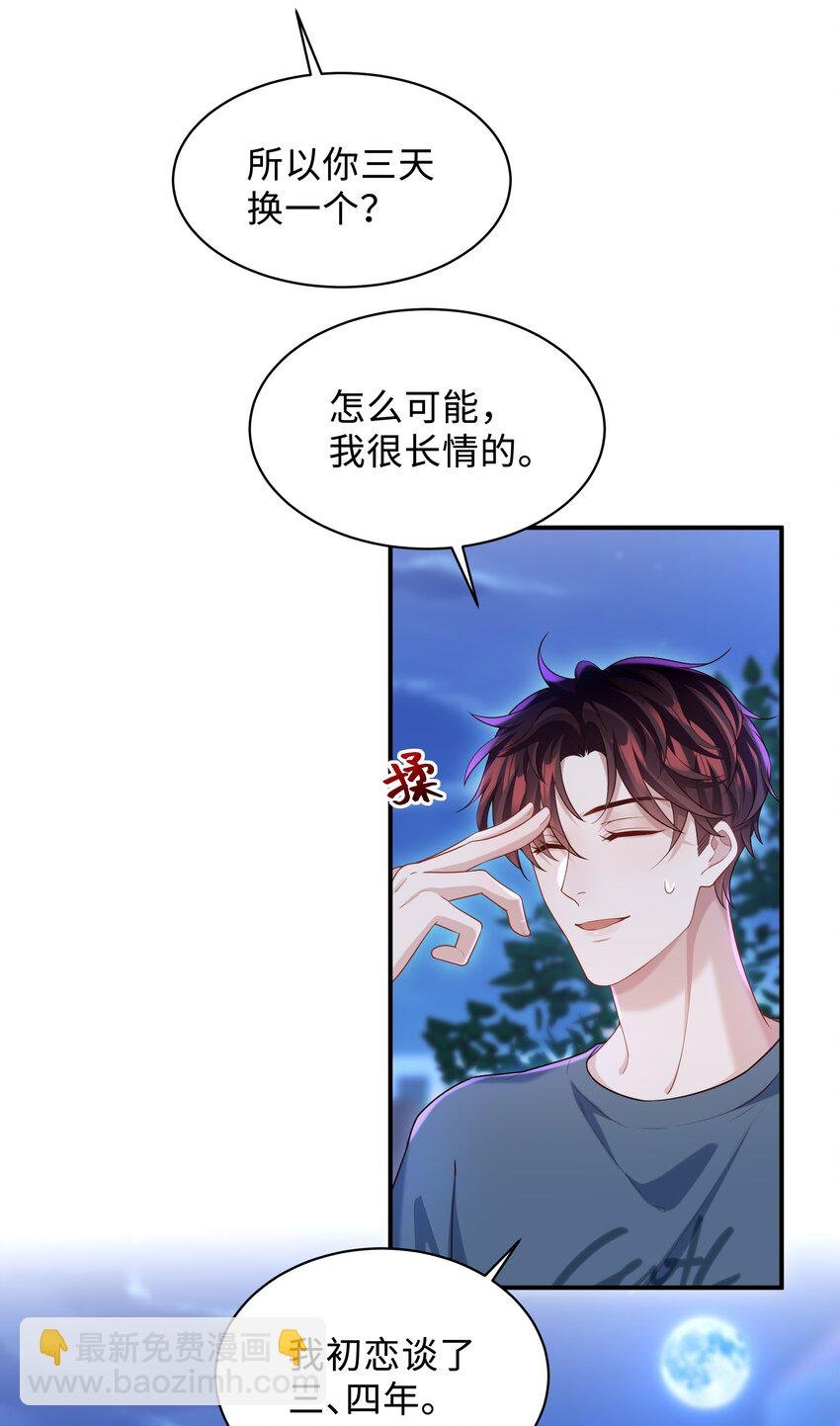 020 惜取眼前人啊！