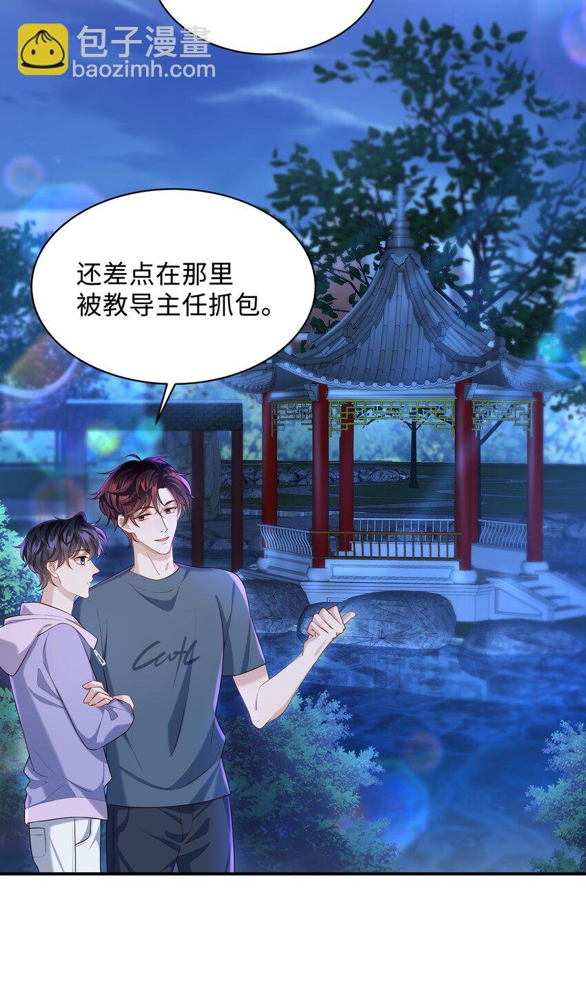020 惜取眼前人啊！