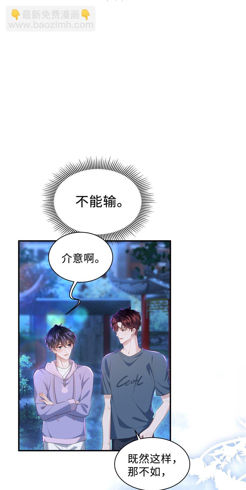 020 惜取眼前人啊！