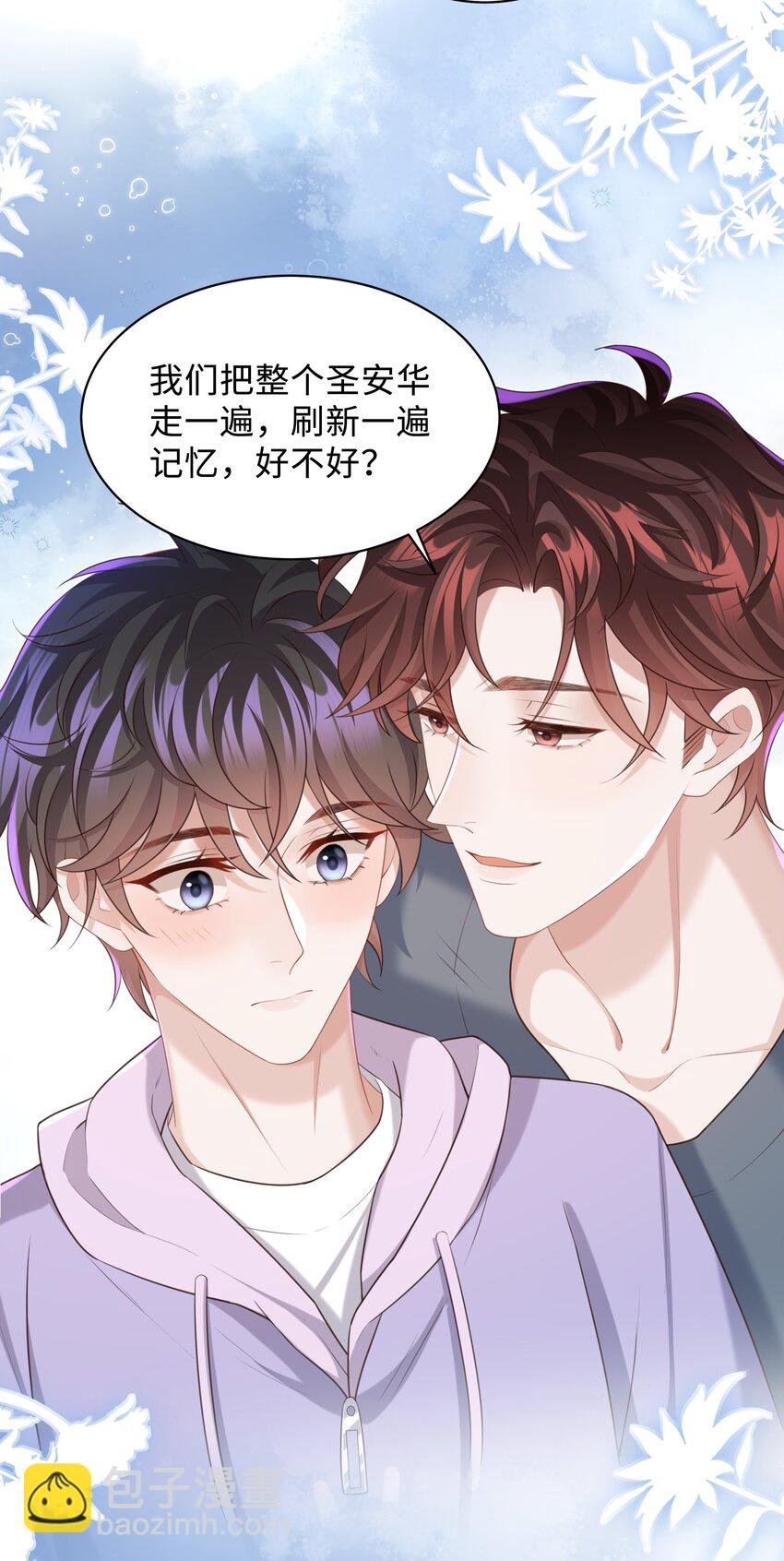 020 惜取眼前人啊！