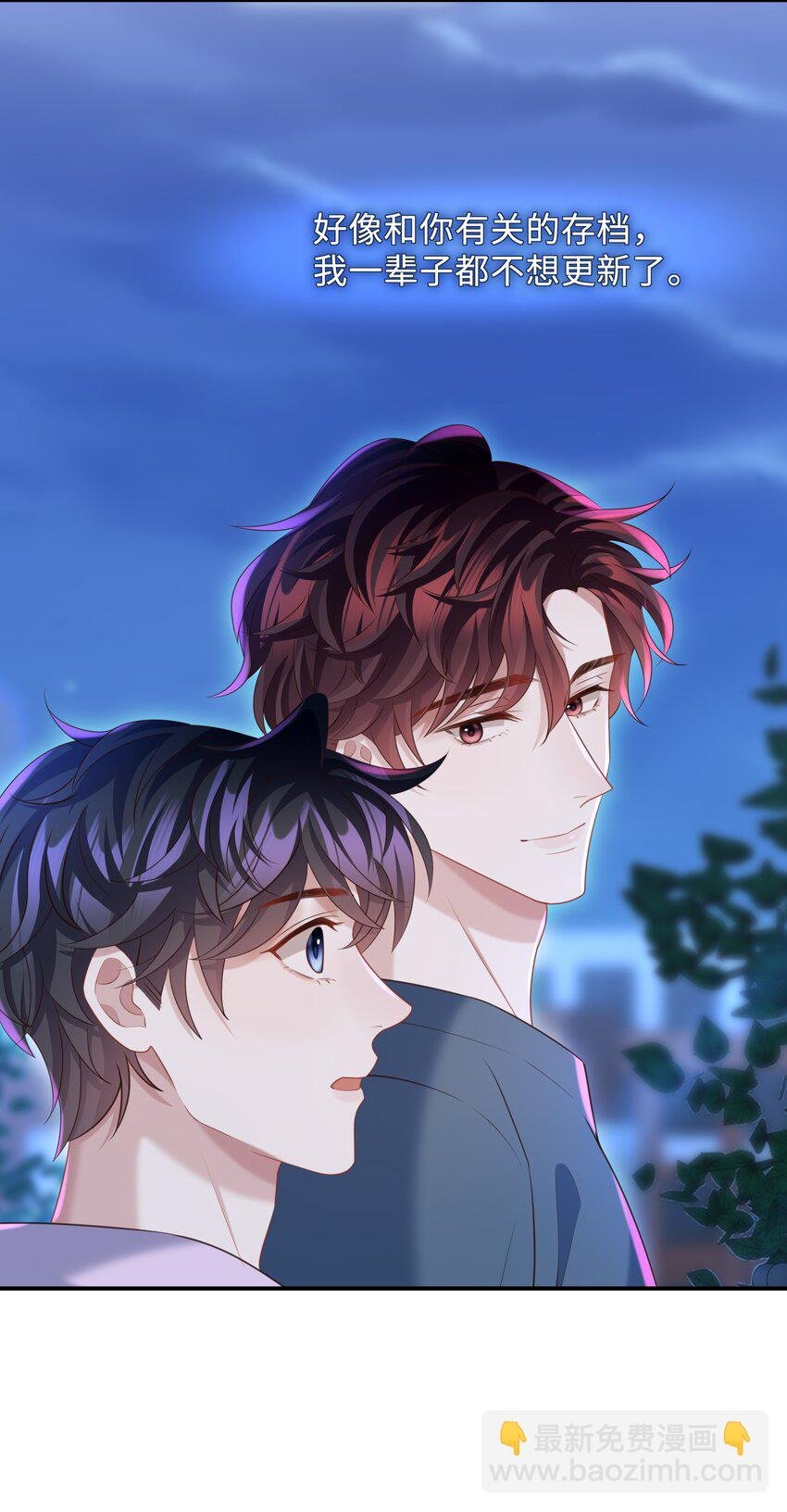 020 惜取眼前人啊！