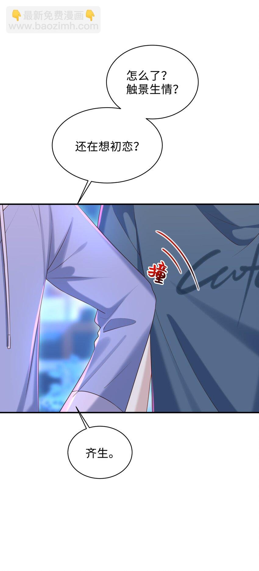 020 惜取眼前人啊！