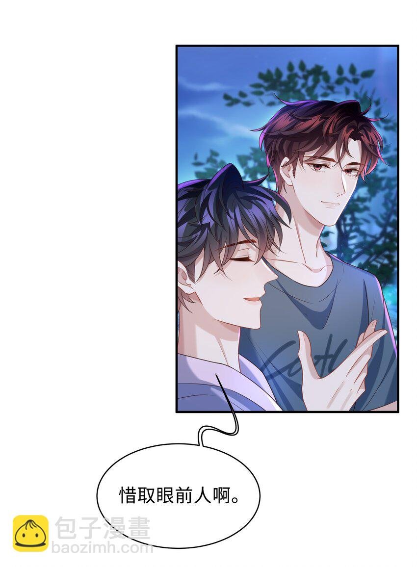 020 惜取眼前人啊！