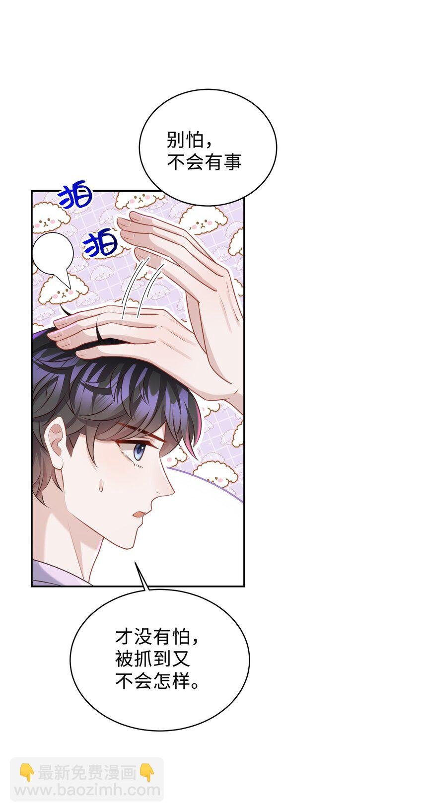 021 你是想让我亲你吗？