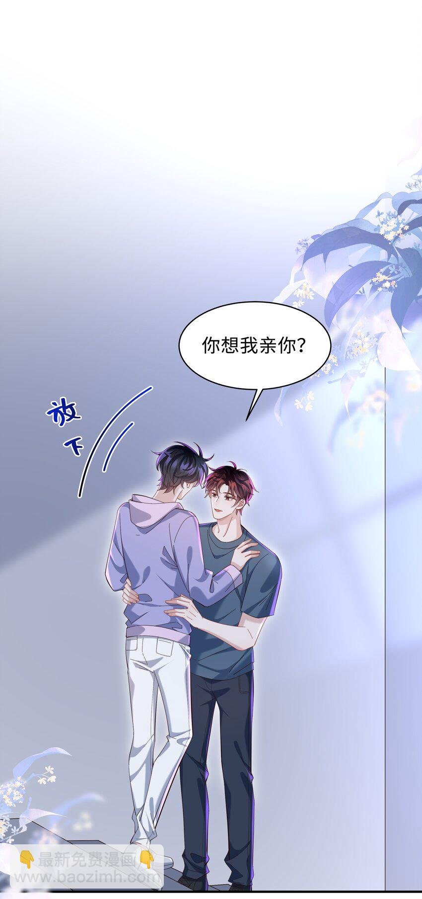 021 你是想让我亲你吗？