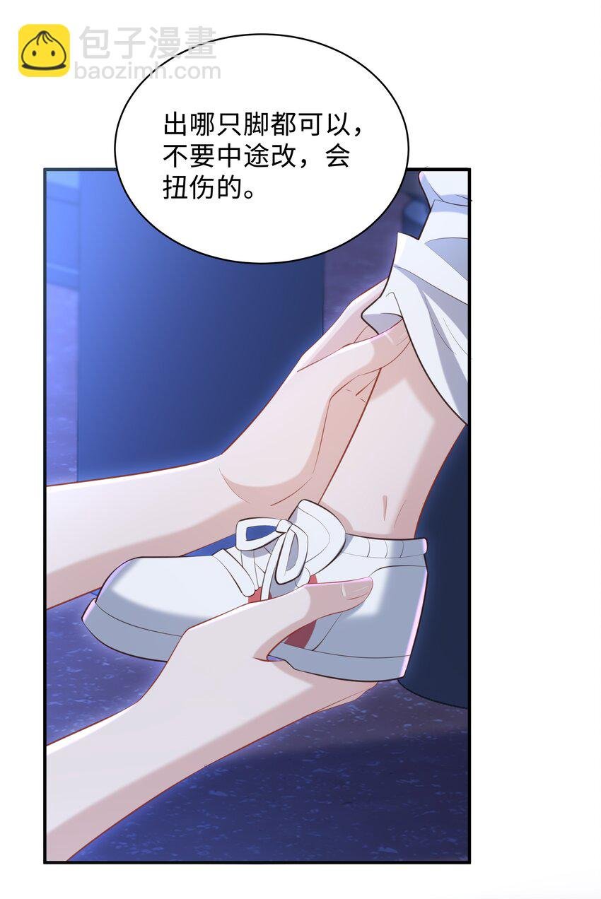 023 对你有点心动