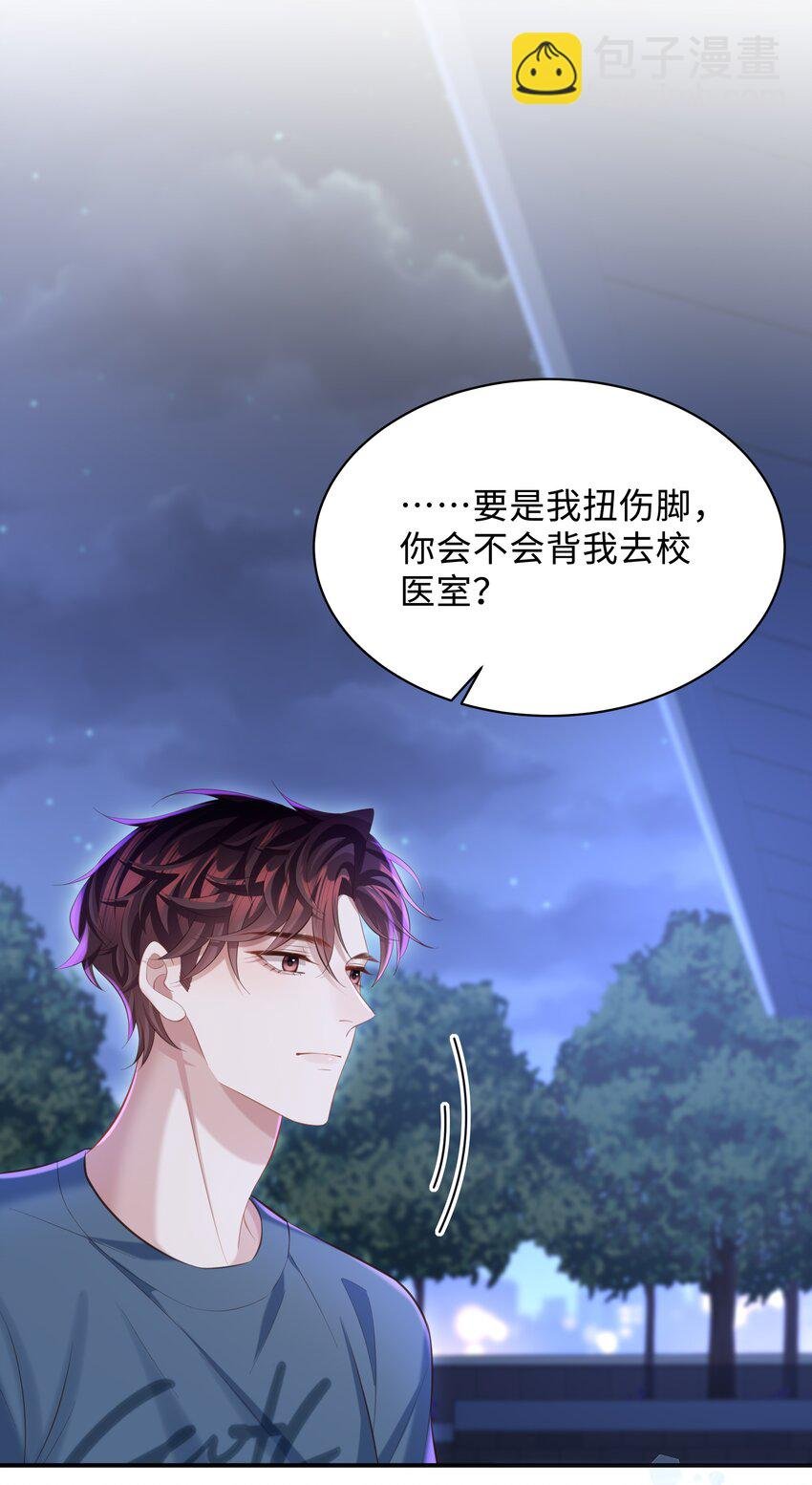 023 对你有点心动
