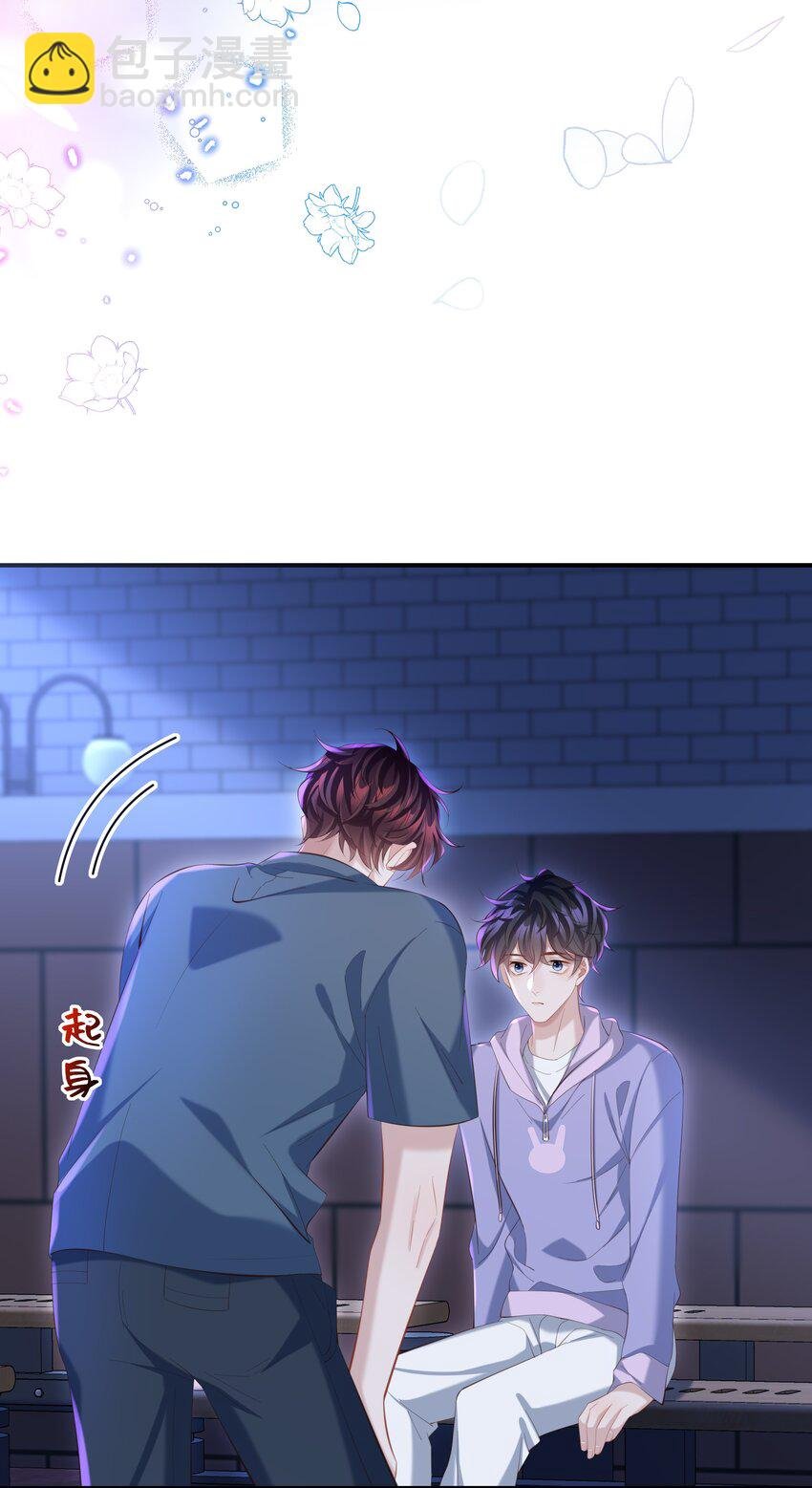 023 对你有点心动