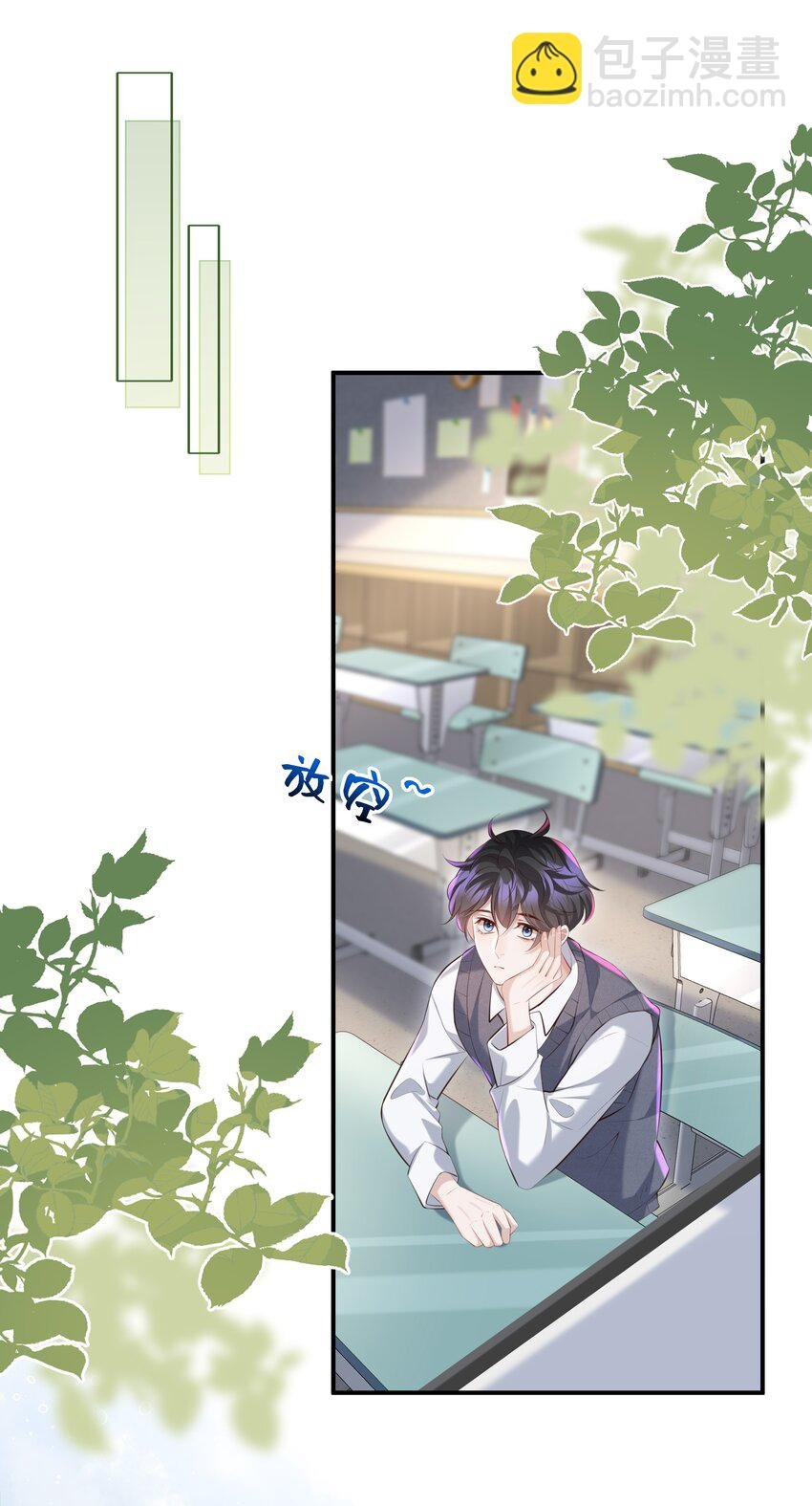 023 对你有点心动