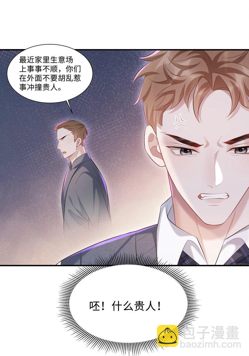 023 对你有点心动