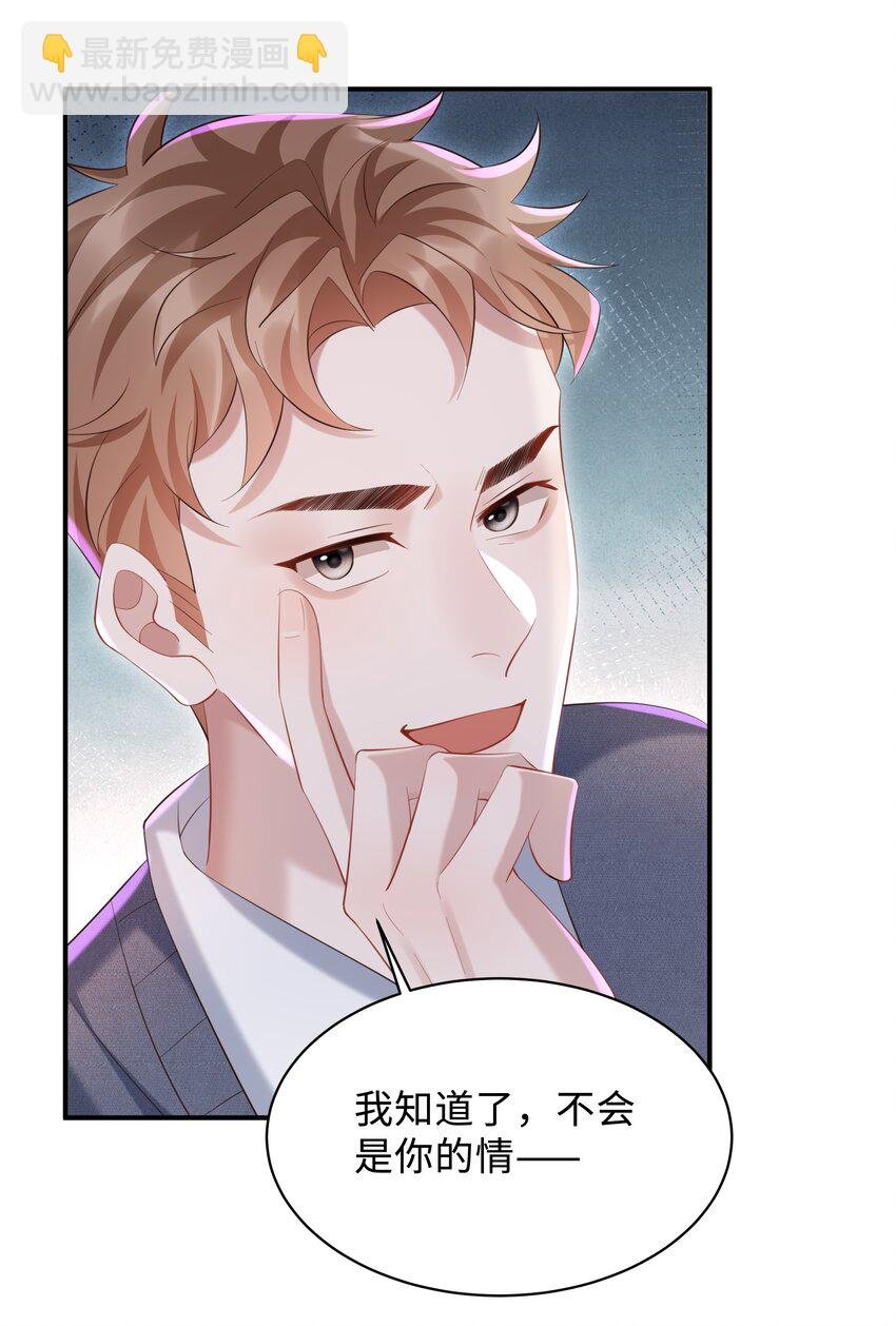 023 对你有点心动