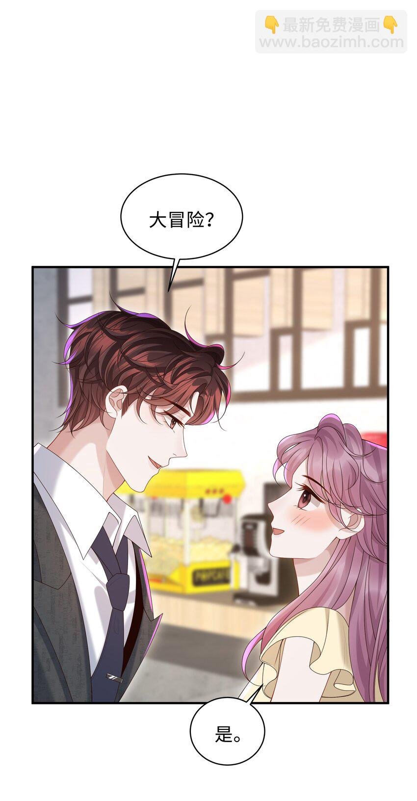 025 想泡我吗？