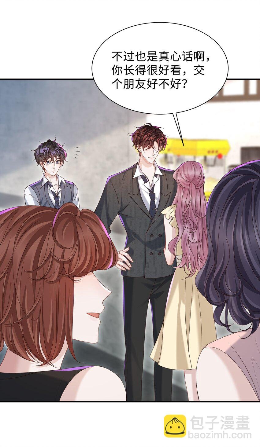 025 想泡我吗？