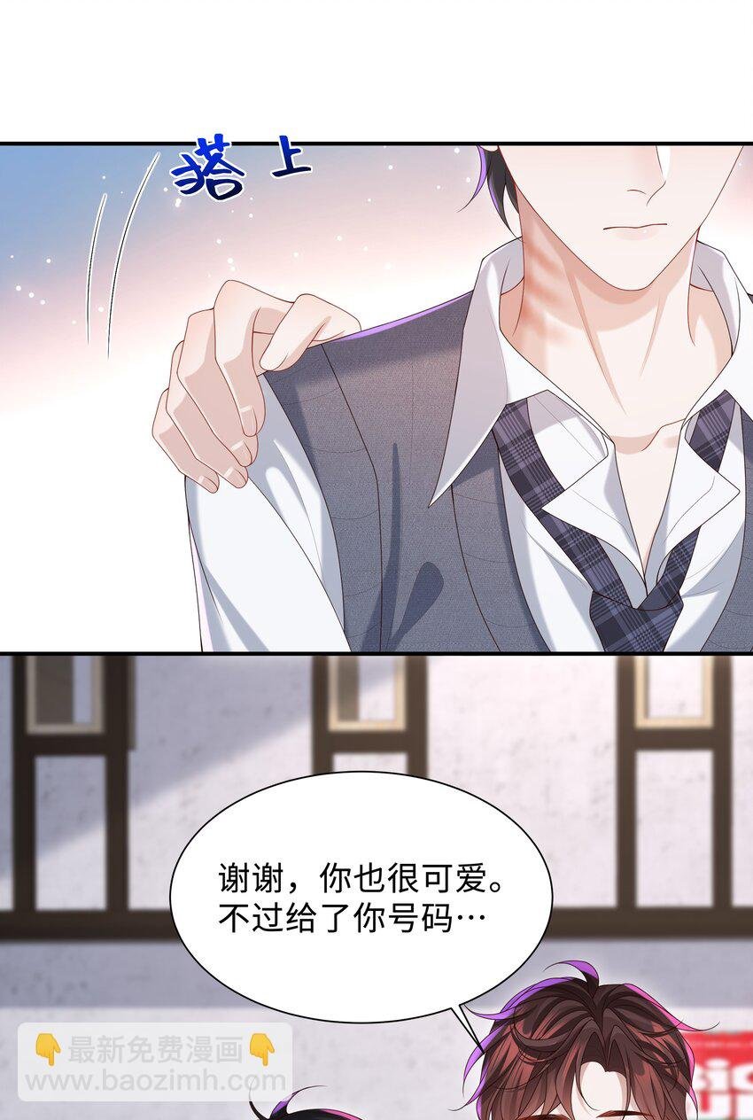 025 想泡我吗？