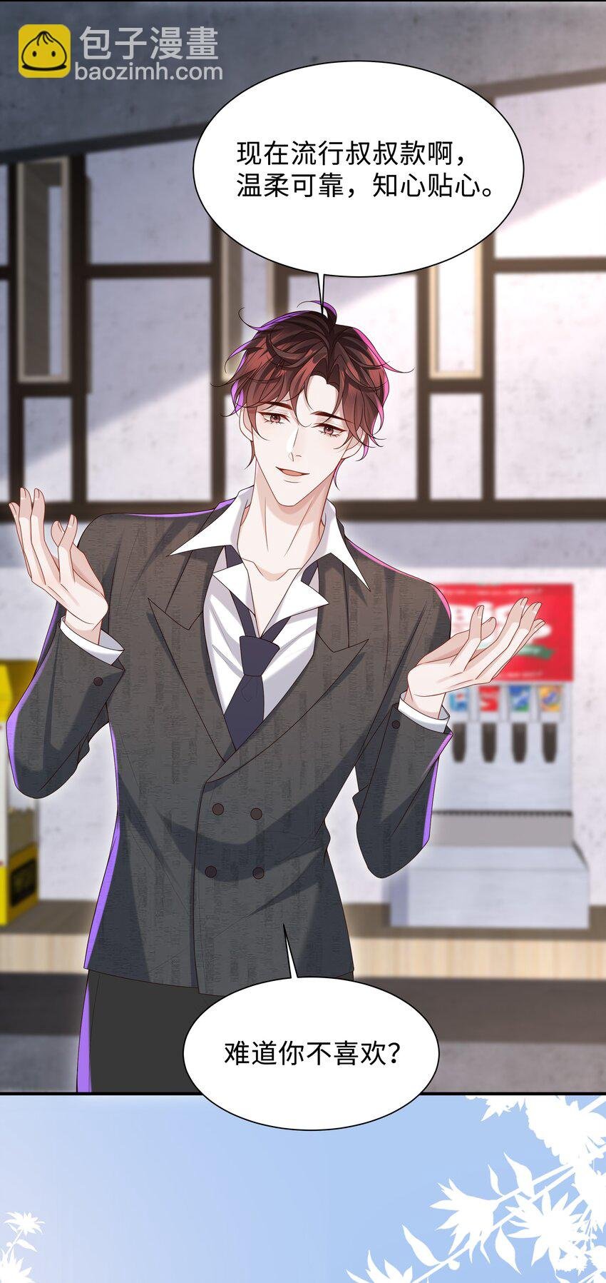 025 想泡我吗？