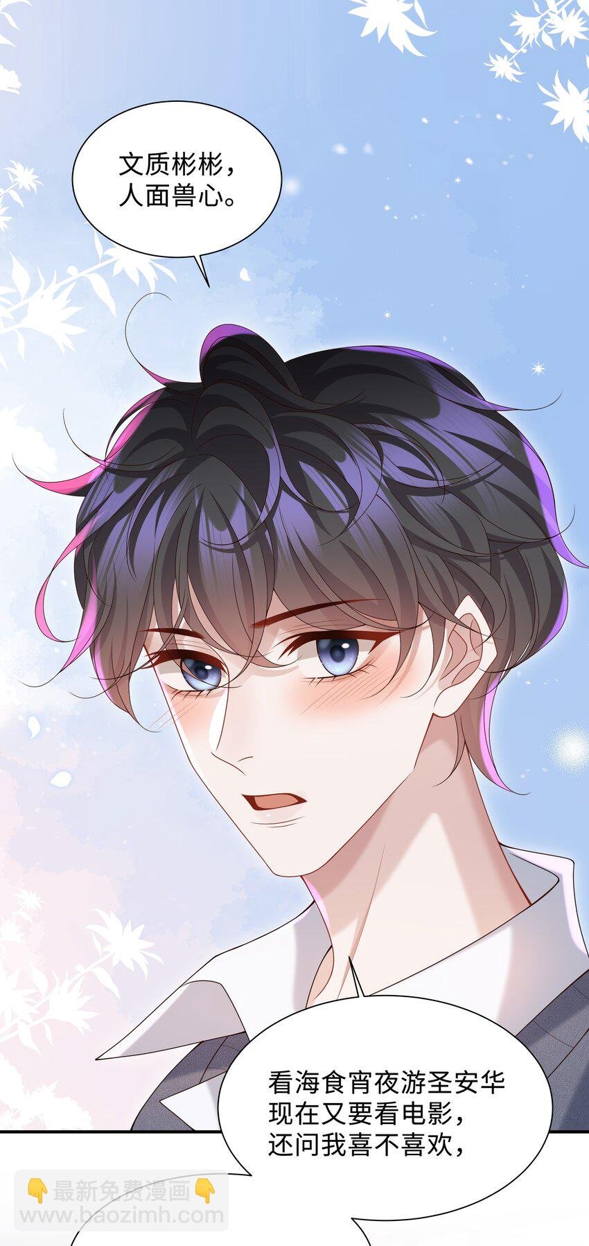 025 想泡我吗？