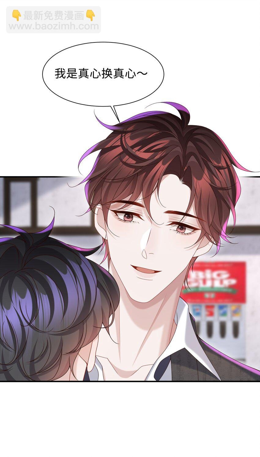 025 想泡我吗？