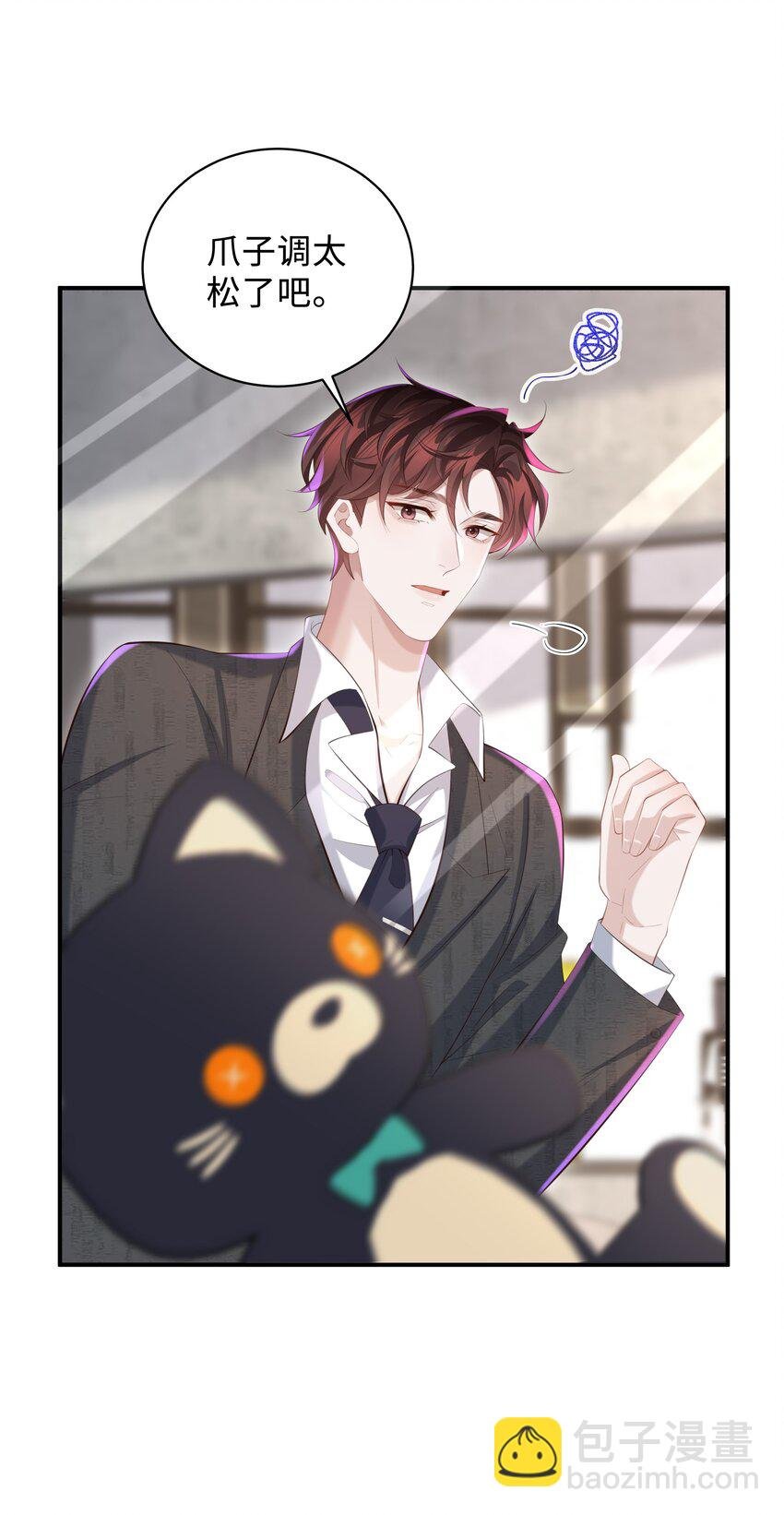 026 谁要和你一对！