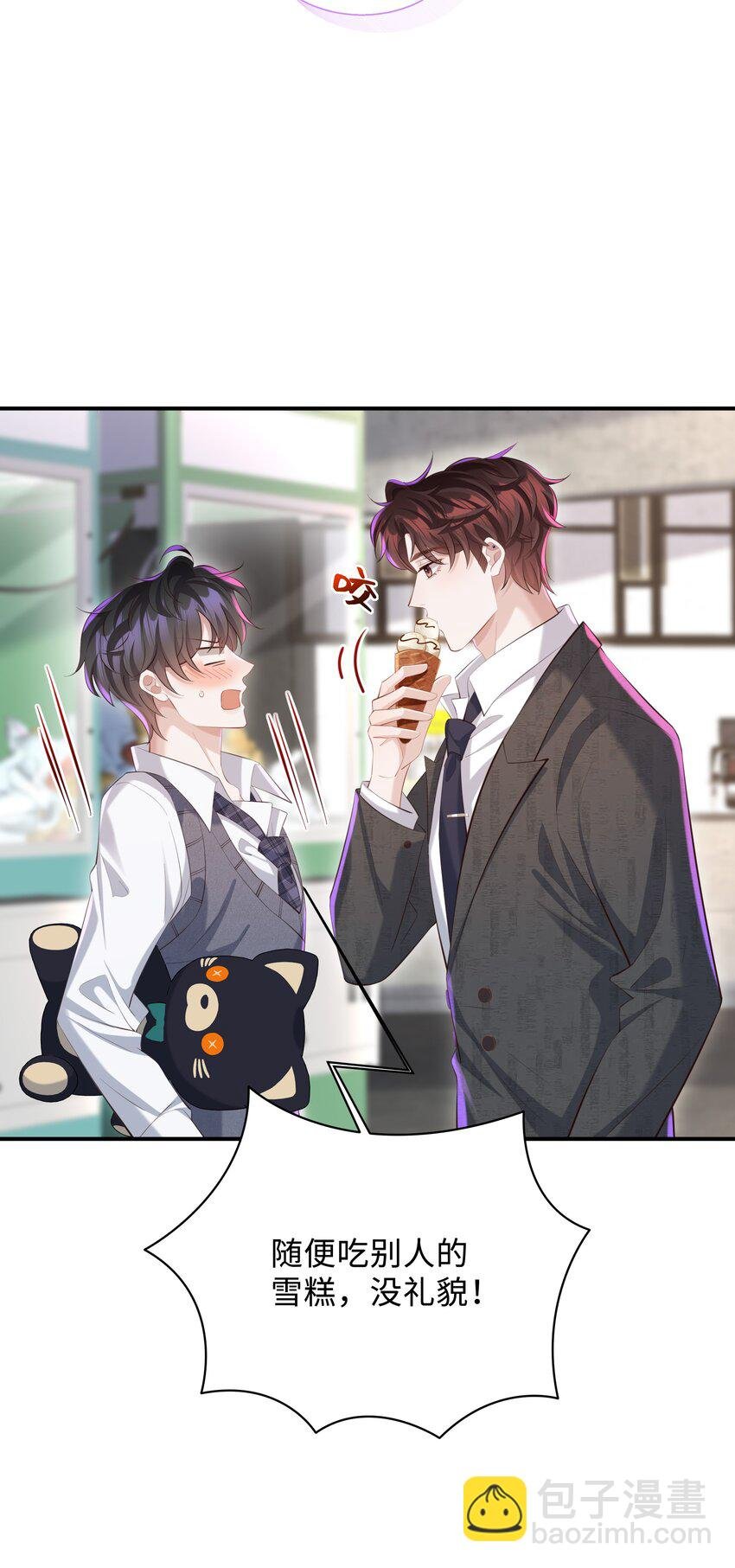 026 谁要和你一对！